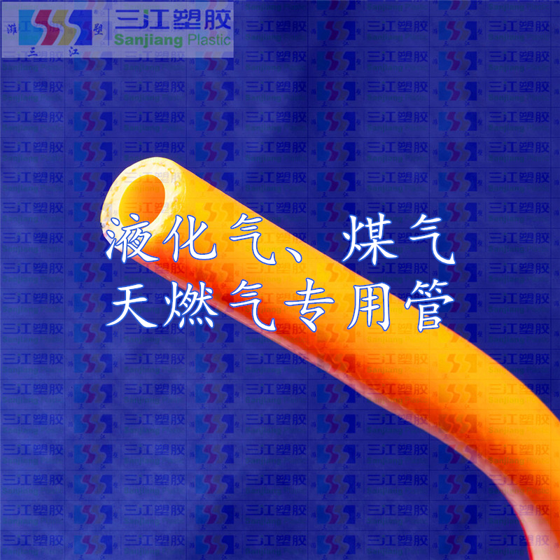 PVC高強度滌綸纖維增強煤氣、天然氣專用管